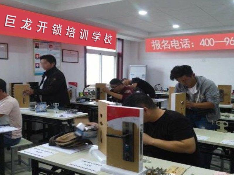 湖州开锁配钥匙技术教学